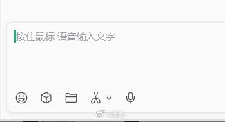突然发现PC微信现在可以语音输入转文字了
图二是我简单测试的，识别率还挺高。
这