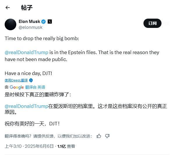 马斯克：特朗普应该被弹劾！
 
马斯克与特朗普的交情说崩就崩。
 
事件的导火索