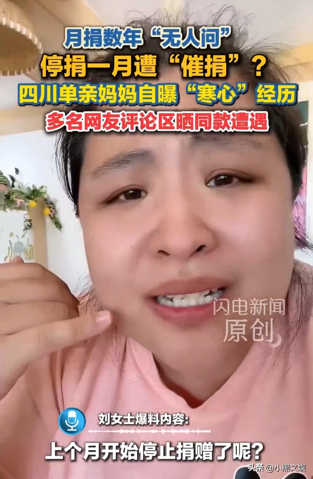 月捐数年无人问，停捐一月马上催。
原本以为只是个例，没想到很多人都有相似经历。