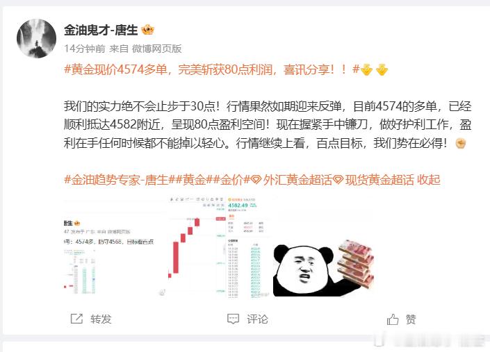 百点收割说好百点不是问题，这话可不是随口吹的！你看！行情都被咱们的预判给催急了，