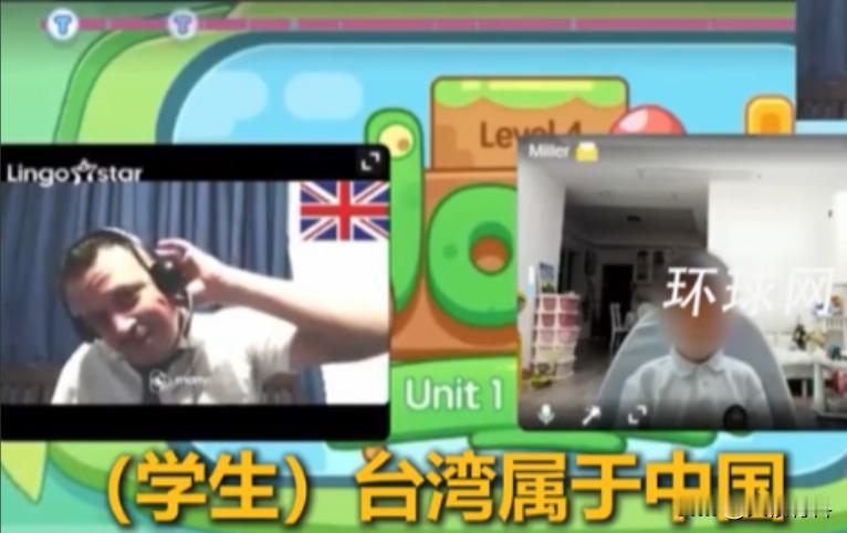 建议严查！一机构的英国外教，在教中国孩子时说“台湾不属于中国”，家长听到后当场叫