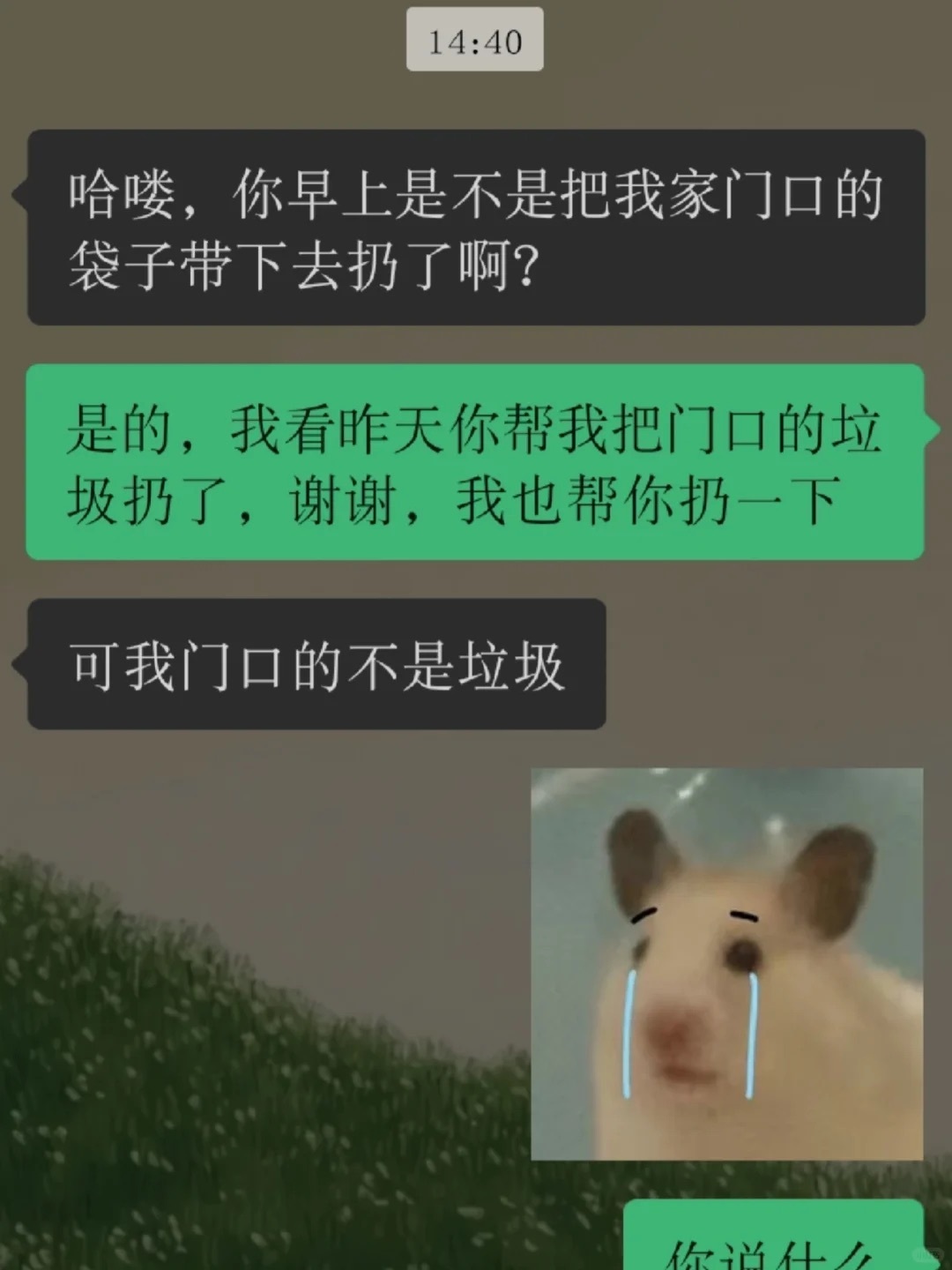 人甚至不能共情早上的自己简单来说就是我早上出门顺便帮邻居扔了垃圾，结果那不是垃圾