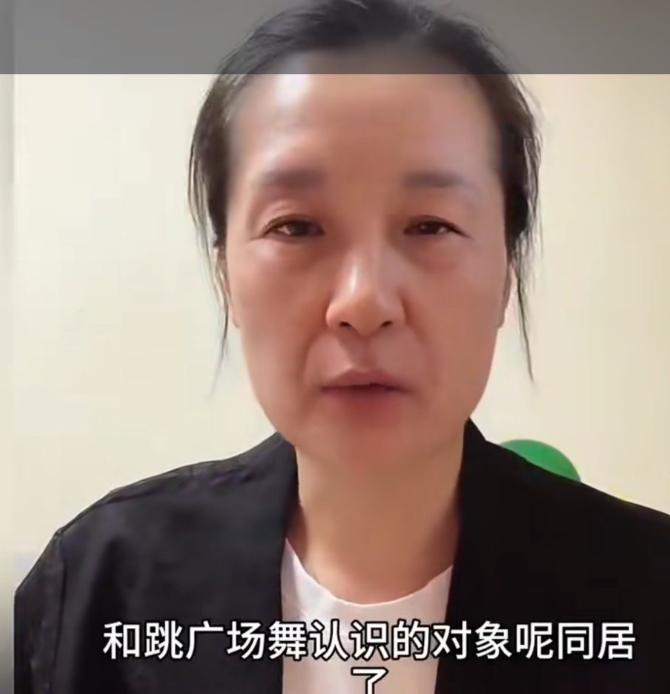 我今年 68 岁了，和跳广场舞的对象同居了。我一个月退休金 3000，同居老伴一