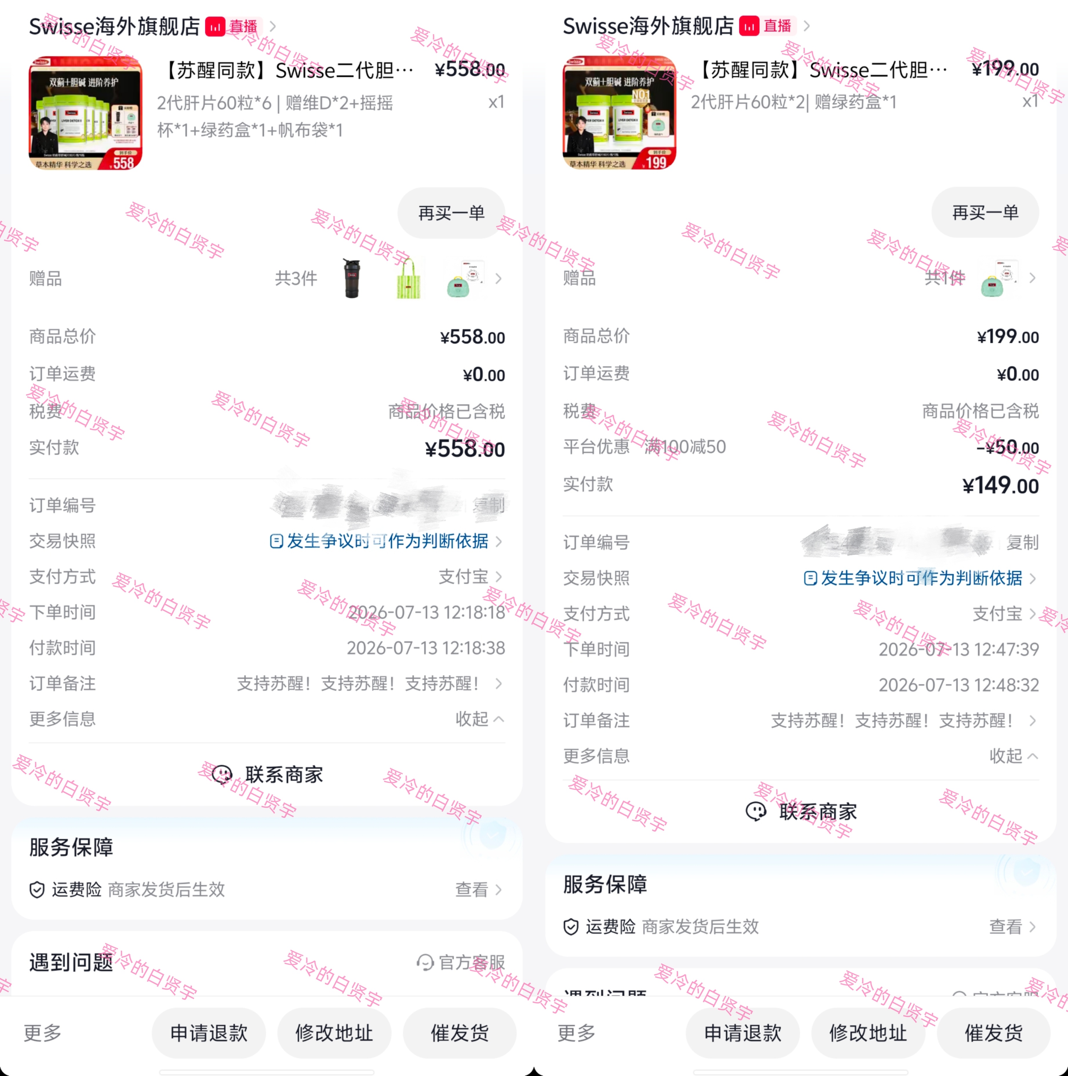 斯维诗品牌大使苏醒 🐱 熬夜就吃斯维诗小绿瓶感谢邀请苏醒，感谢苏醒提升了我的生
