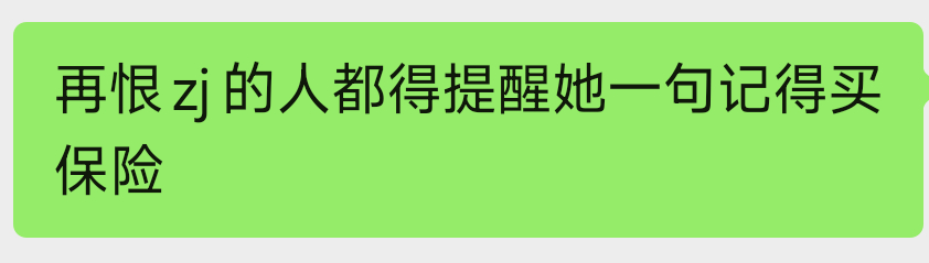 我感觉zj买保险了，然后奶爸识破了，所以开的这么慢，特别史密斯夫妇有木有 