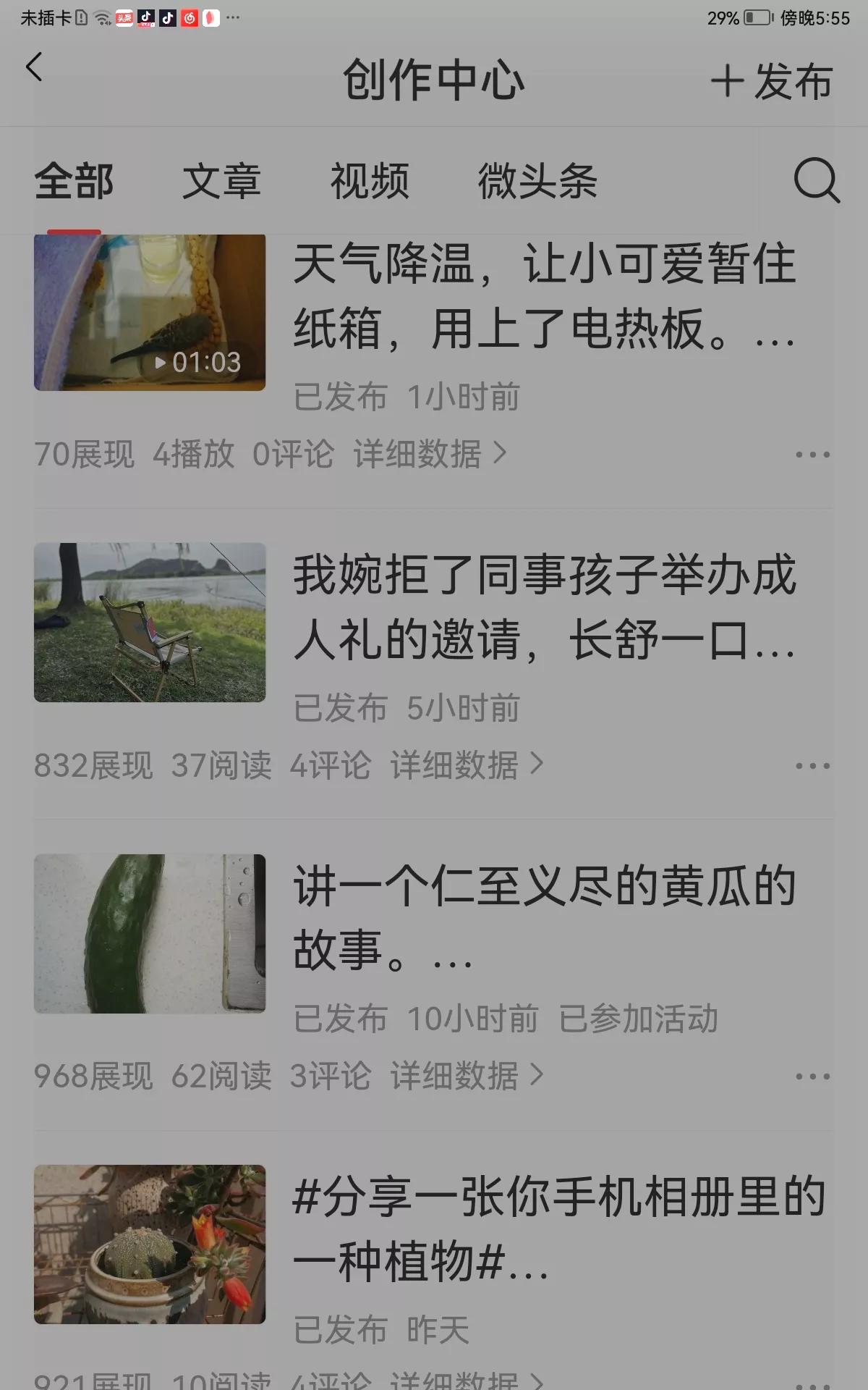 今天的展现量少得可怜，发了三条，每条一千都不到。

友友们也这样吗？是因为今天周