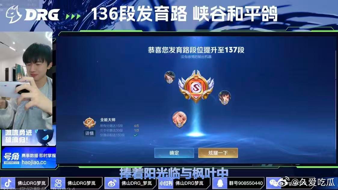 瓜友速报 梦岚发育路137段 ​​​