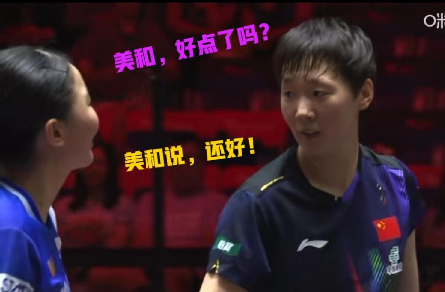 王曼昱也太暖心了！！

新加坡大满贯上一场女单比赛让我感动落泪，王曼昱对战张本美