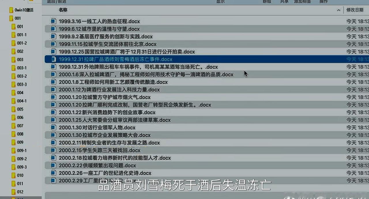 1⃣️陈庆春叛徒→🔪曹军（掌握了当年线索有可能是陈车拦截高雾凇的）
2⃣️刘铁