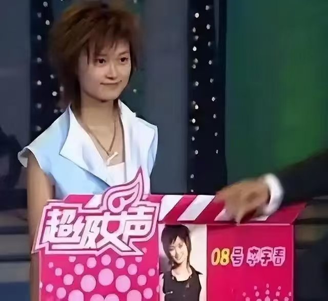 超二代都上选秀了我还在追选秀 当年为超女疯狂投票的我，怎么也想不到20年后超二代