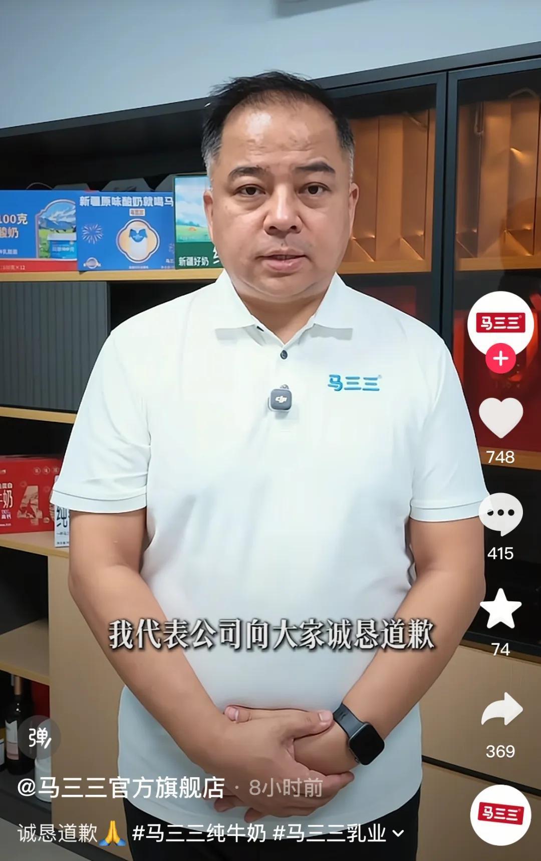 “纯牛奶里倒出透明液体”，董事长出镜道歉，并公布明确的批量善后方案，为此次产品品