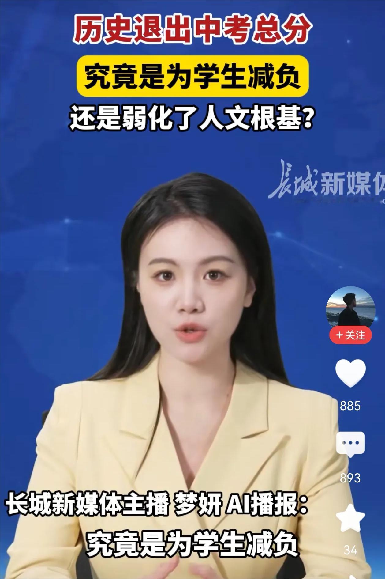 辽宁中考历史不计分了，家长群直接吵翻了。有人说这是给孩子减负，双手赞成；有人说这