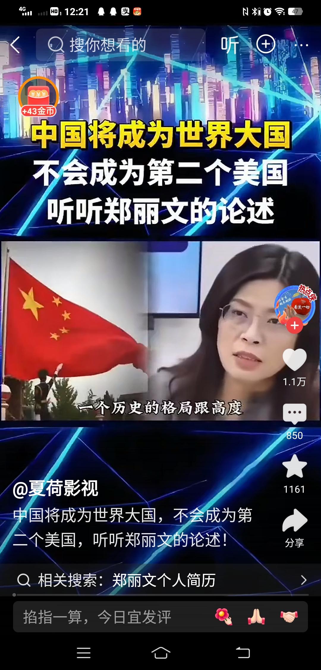 拜谒中山陵一直是中国国民党主席来大陆参访的重要行程。郑丽文此行是中国国民党主席时