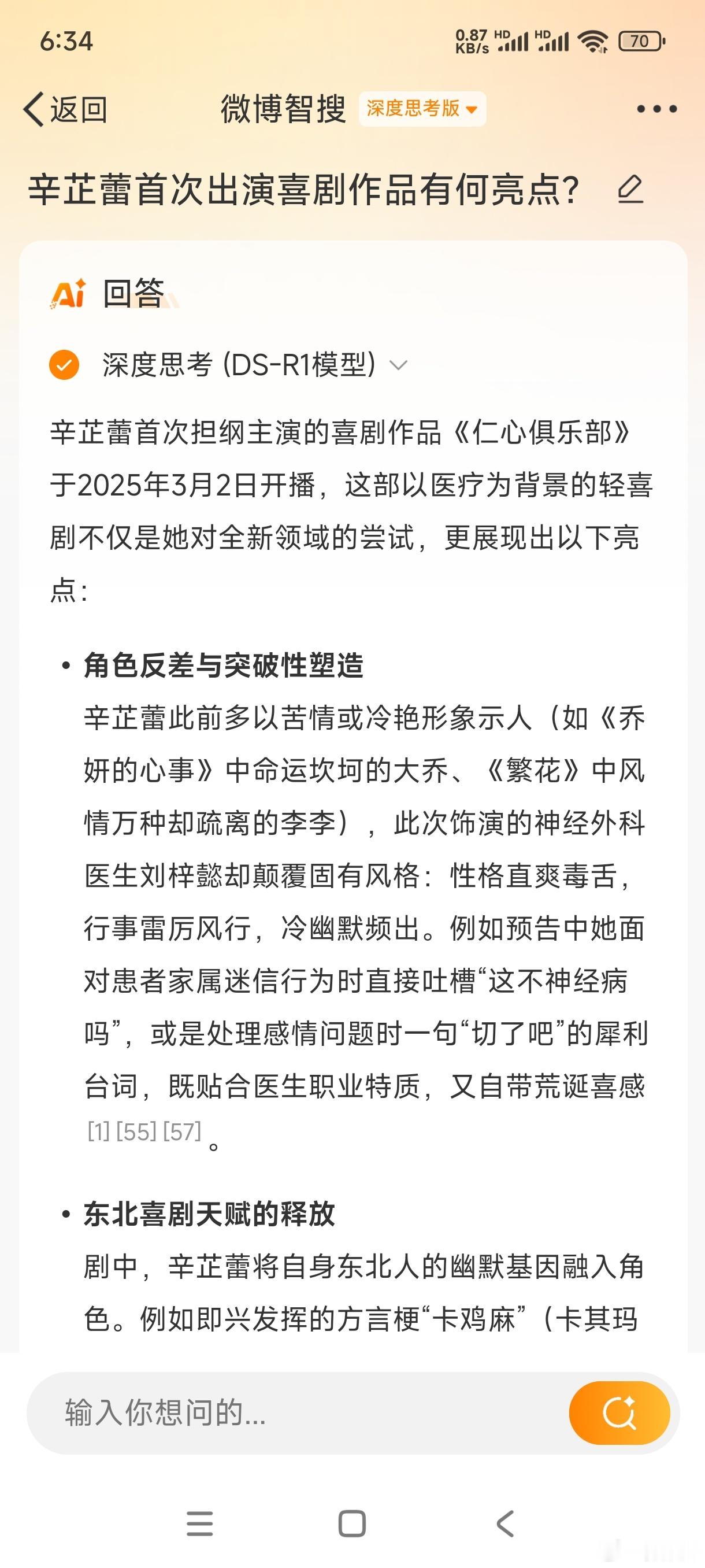 辛芷蕾首次出演喜剧有何亮点？作为辛芷蕾演艺生涯的首部喜剧，《仁心俱乐部》既突破了