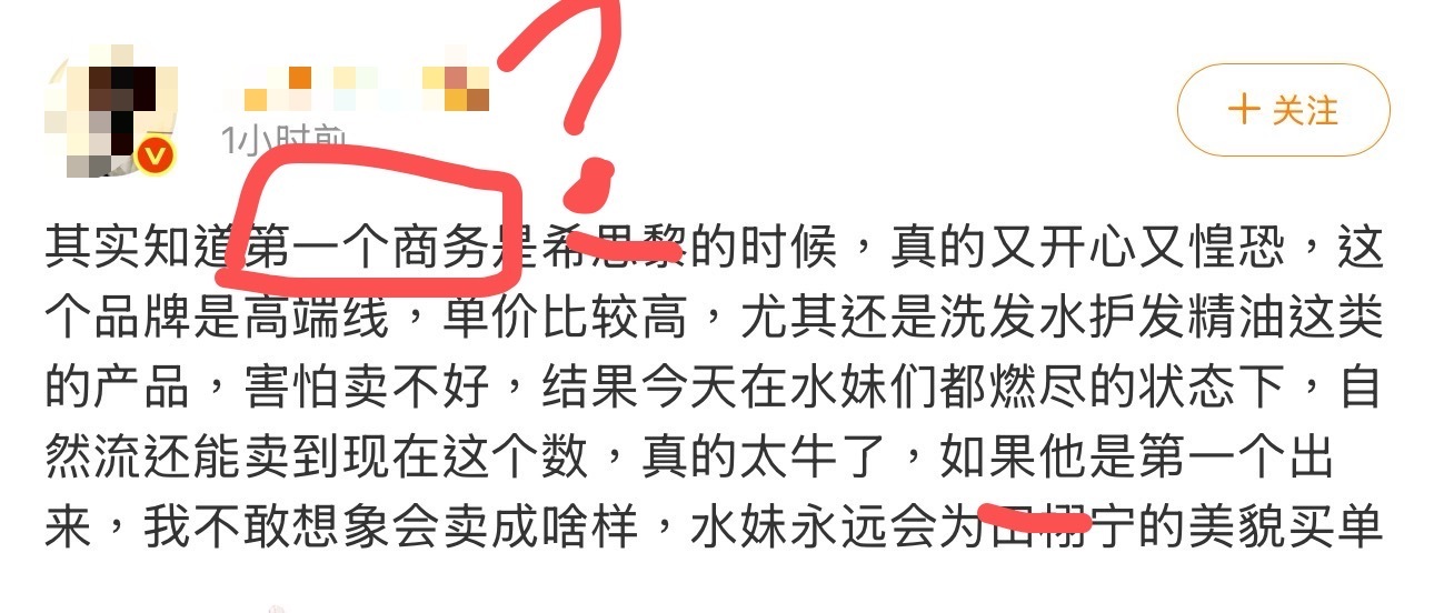 黛珂和韩束知道自己被除名了吗？ ​​​