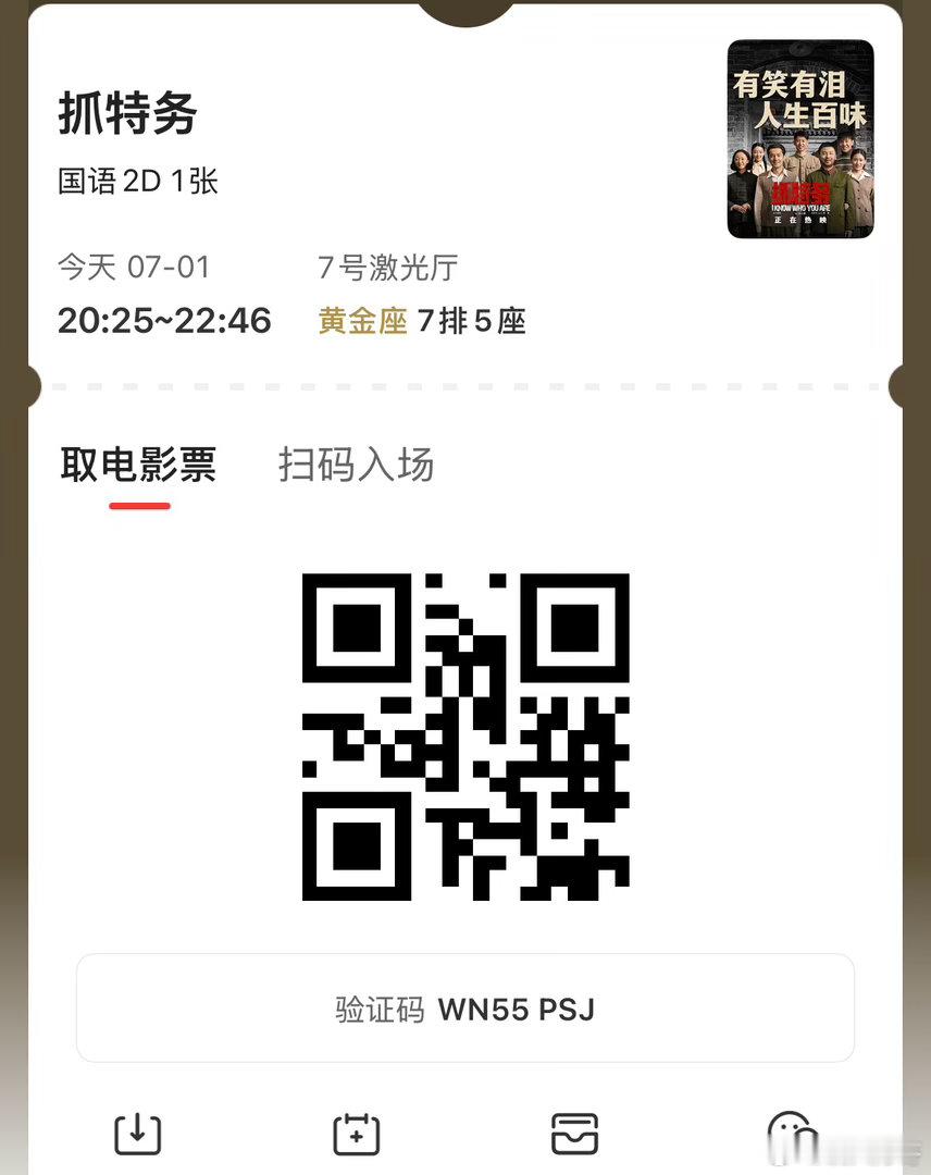 正经八卦 ［大有大难，小有小乐：俺这小人物，花几十块就能给大明星面子，这真的捡到
