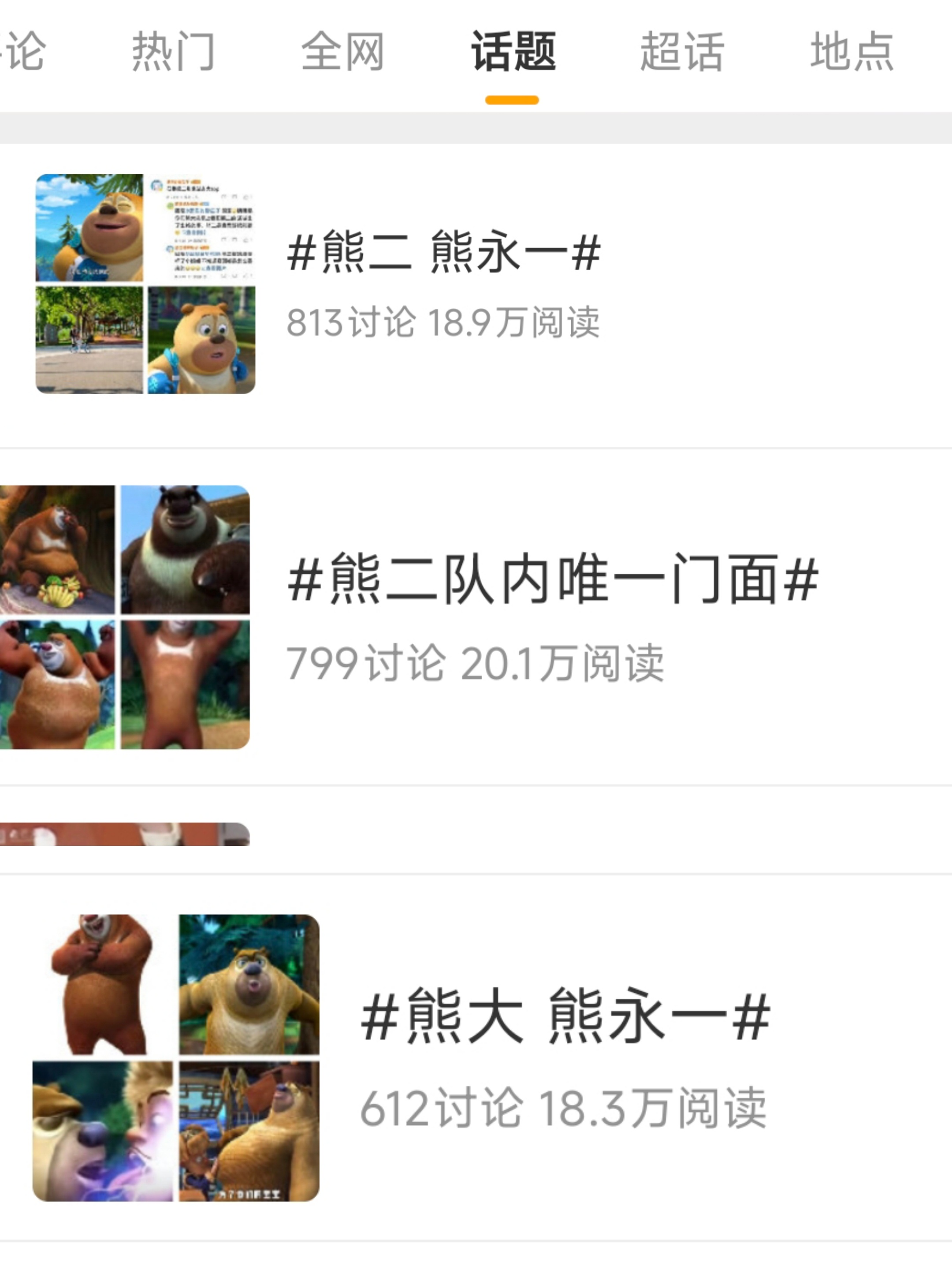 这是真心的还是串的，还是真心串的？饭⭕的风还能吹到狗熊岭吗？我好懵b啊，其实🎶
