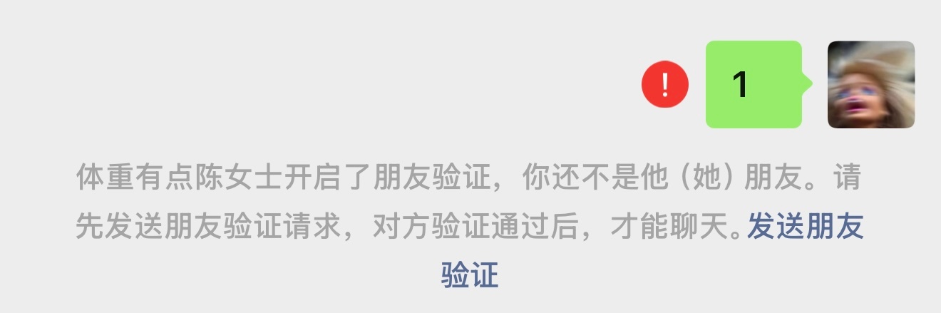 微信 单删提示跟朋友试了一下并没有单删提示呀[疑问]只有发消息才提示呀 ​​​