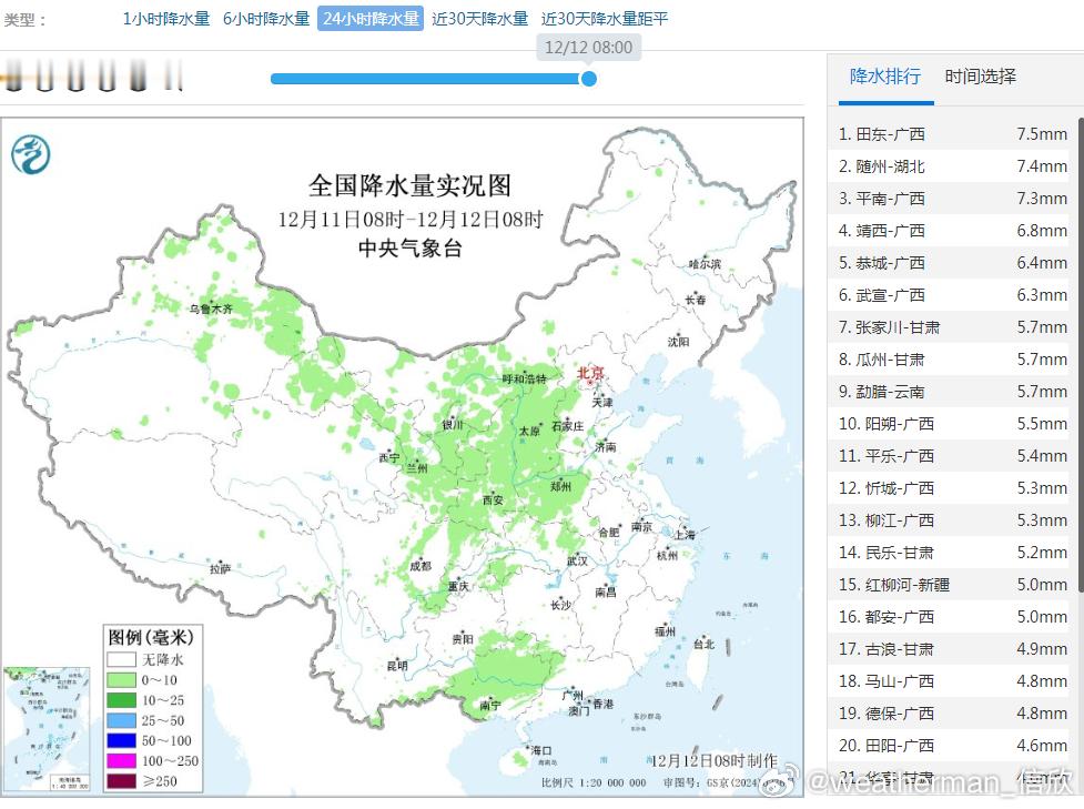 【初雪陆续到货】昨天到今晨，降雪向东蔓延，从新疆一路推进到了甘肃陕西内蒙古山西河