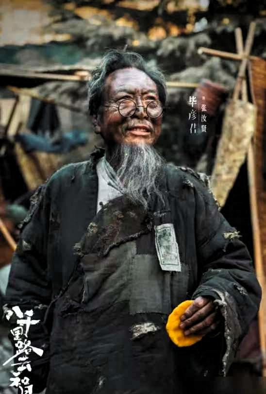 “求你，给我这个角色，我以后机会不多了。” 70岁毕彦君为了《八千里路云和月》里