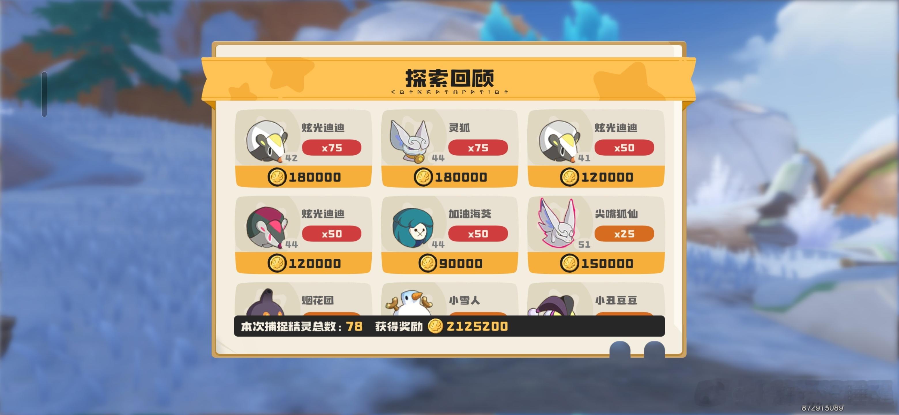 运气有点太好了