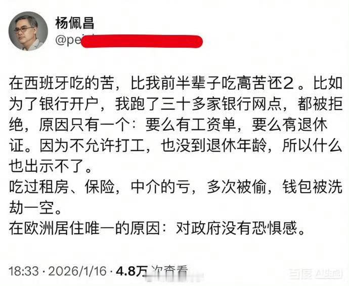 为什么会恐惧？说明他在中国有犯罪行为或腐败行为，怕某一天东窗事发 