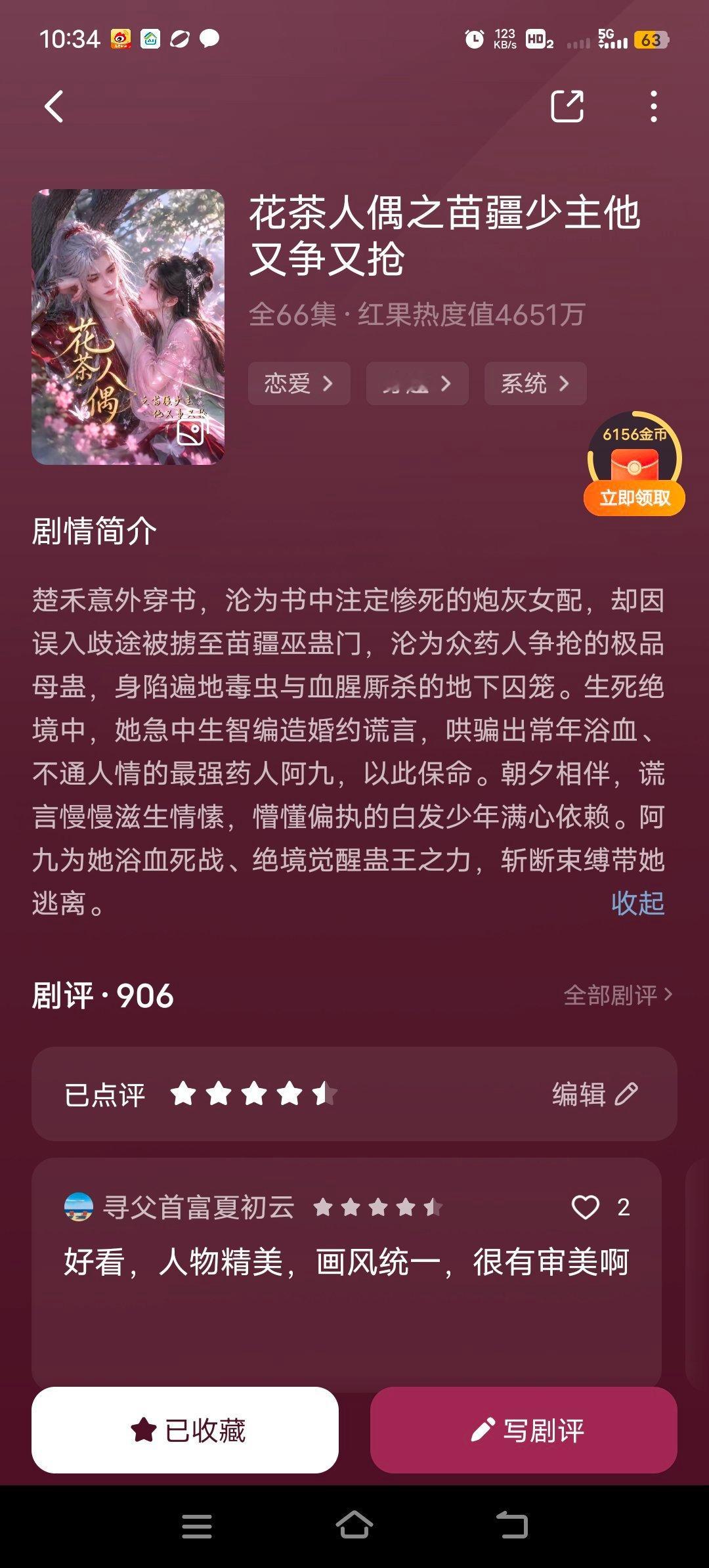 最近看的唯一没有按进度条的ai短剧。力挺！！！