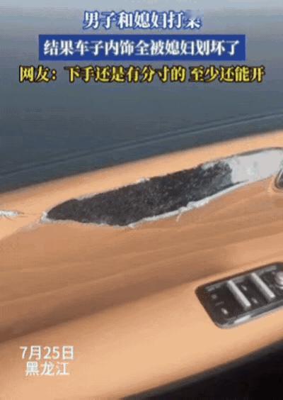 “这媳妇还能要吗？”黑龙江，男子和媳妇打架，结果，媳妇趁他不在，竟然将男子爱车的