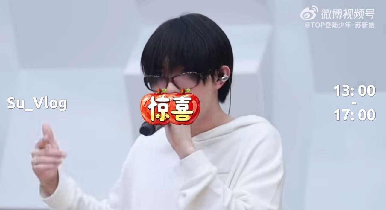 苏新皓你可以帮我抢票吗苏新皓你可以的，帮我抢票好不好 