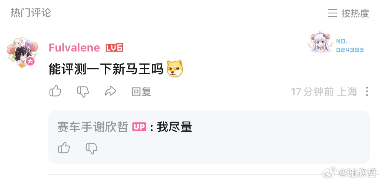 我尽量[喵喵] 欣哲频道 ​​​