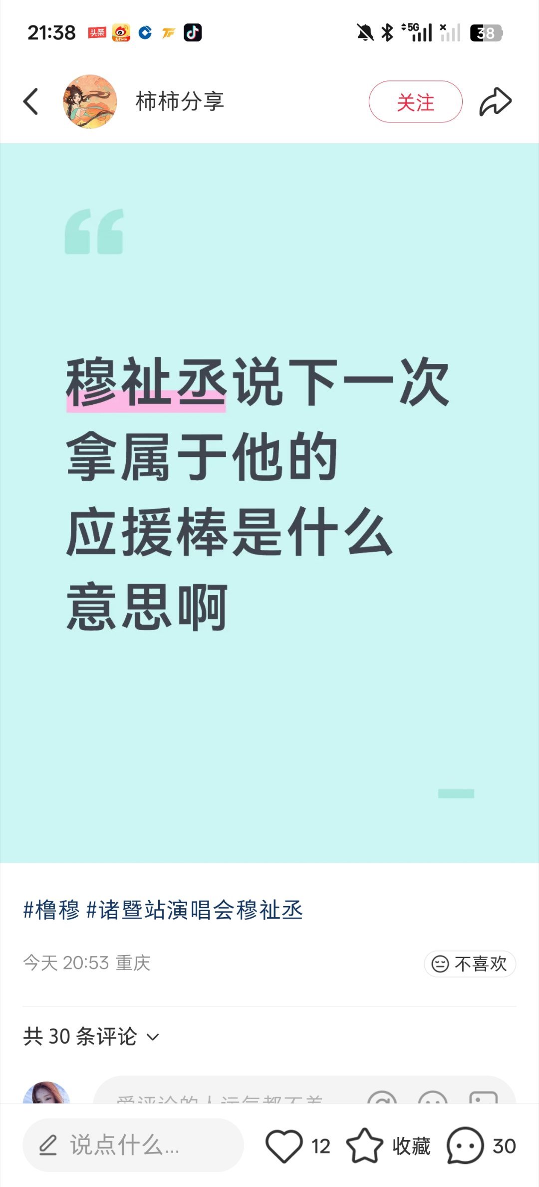 停停停 他们又开始了…… 