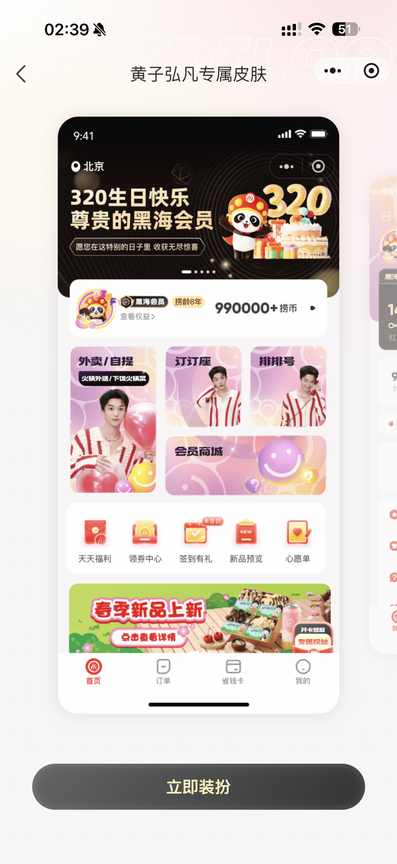 “老娘三个月一定要坐上主编的位置！”老娘三个小时必须成为海底捞黑海会员解锁黄子弘