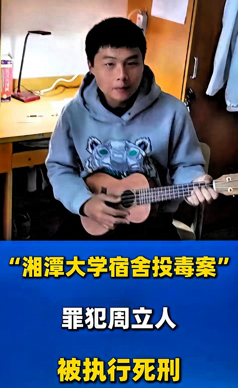 这个高材生被执行枪决了！
​小子看着老实巴交的，干出的事却伤天害理的，难以置信！