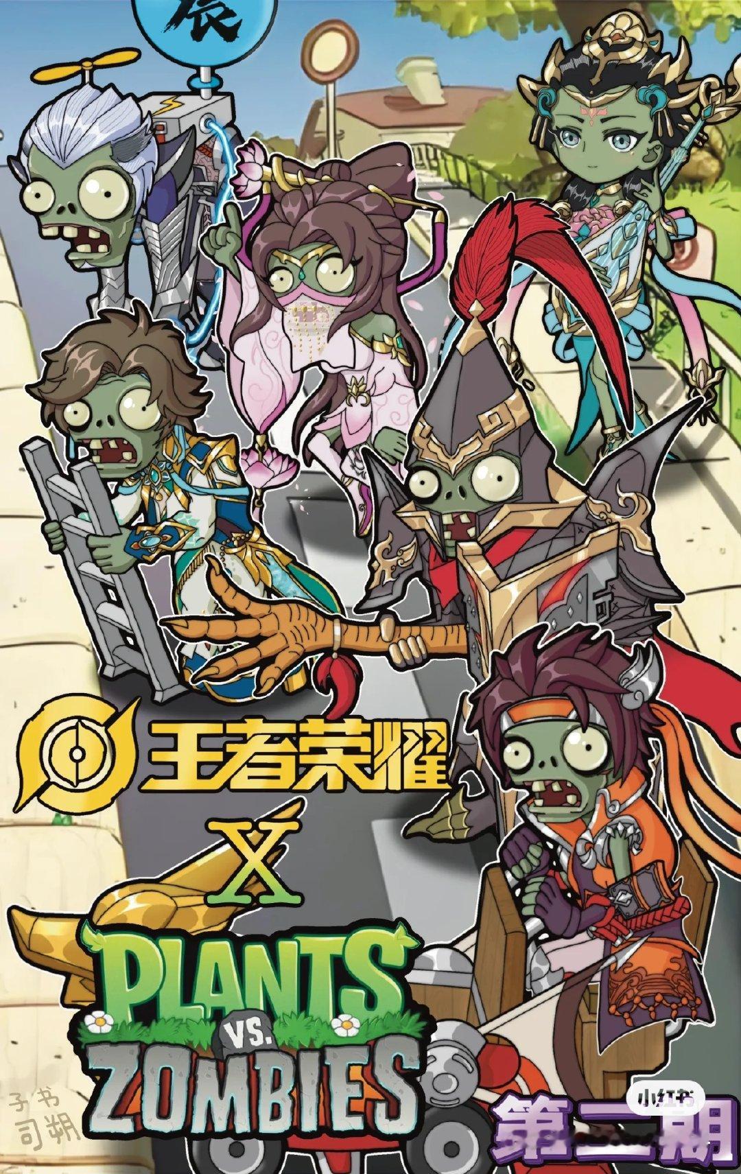 王者大战僵尸[doge]#王者荣耀# #爱游引力# ​​​