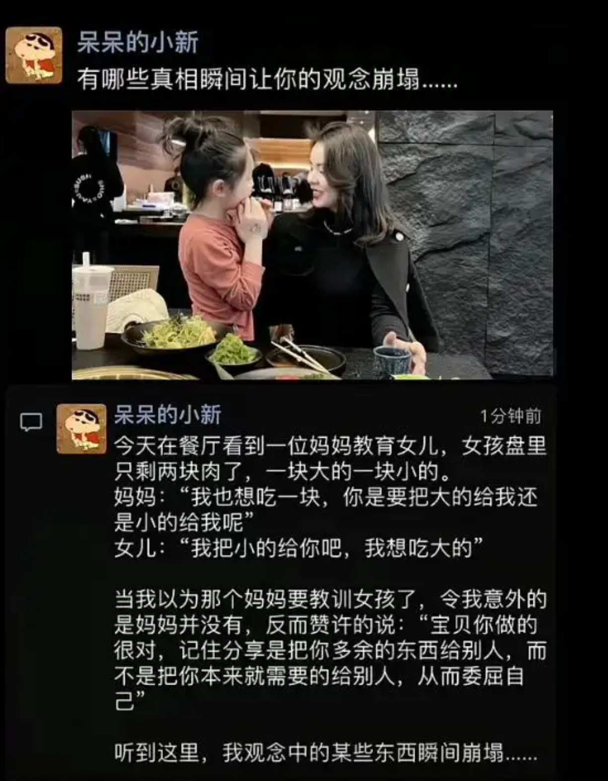 有哪些真相瞬间让你的观念崩塌？ ​​​