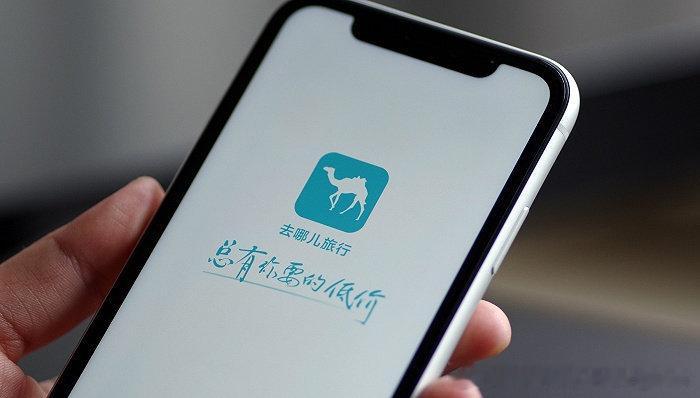 【去哪儿承诺杜绝大数据杀熟】5月8日，去哪儿官方发文响应监管算法专项治理，开展算