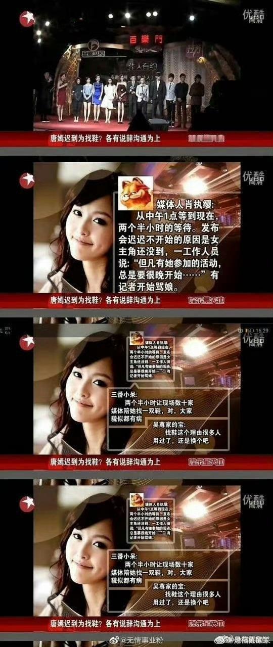 回顾始末只做科普，大家生活中要记得都要远离这种人李登科聊杨幂唐嫣闹掰原因