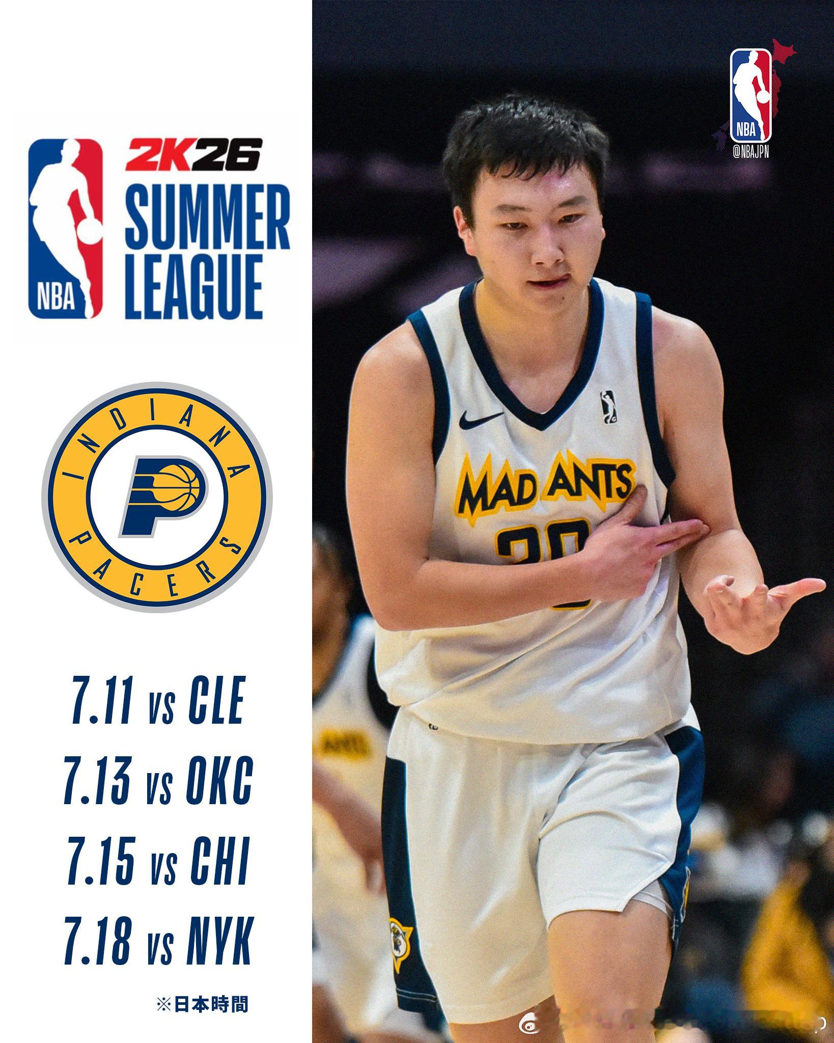 富永启生确认今夏将代表步行者参加NBA夏季联赛亚洲篮球 ​​​