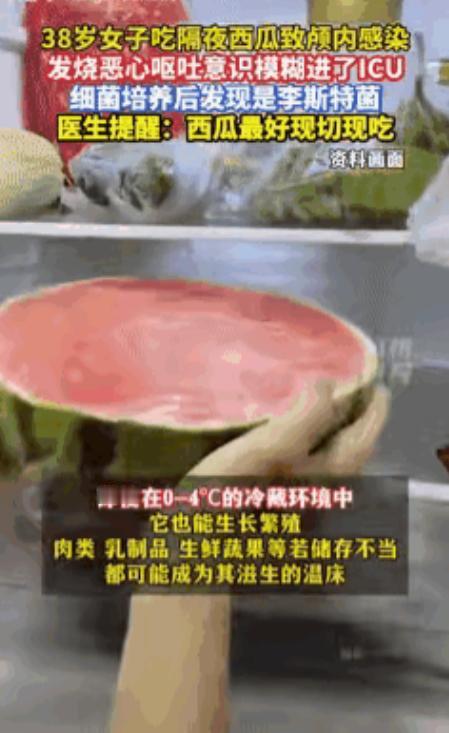 “悲剧还是发生了！”陕西，一女子买了一个大西瓜，发现吃不完，便把剩下的放进了冰箱