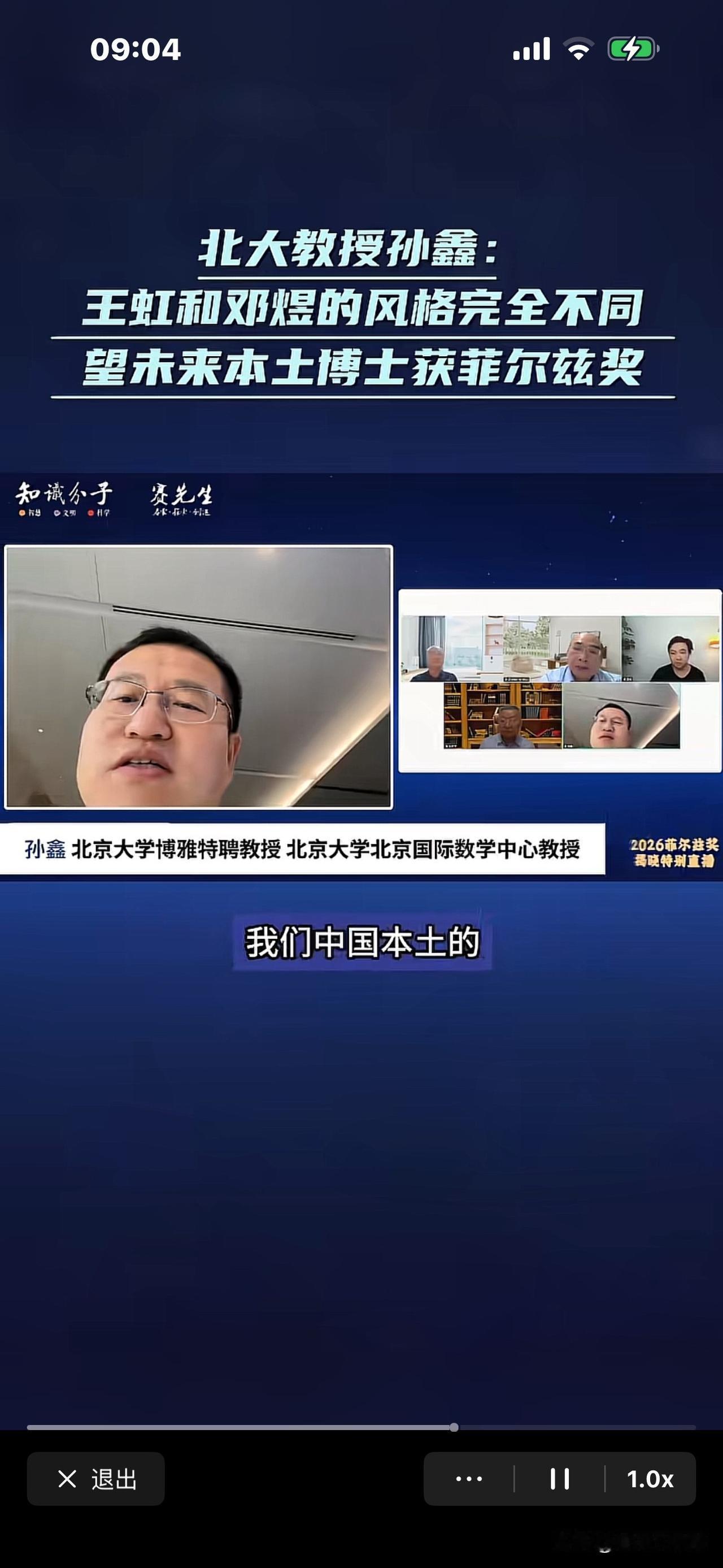 北大教授孙鑫说：王虹和邓煜的风格完全不同！
邓煜是年少成名，王虹是大器晚成！
两