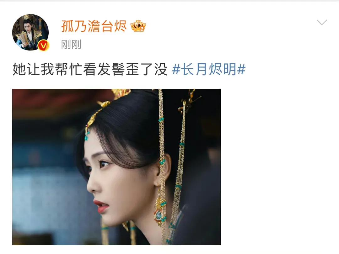 澹台烬：她让我帮忙看发簪歪了没
叶夕雾：想看我就直说
[大笑][大笑][大笑]甜