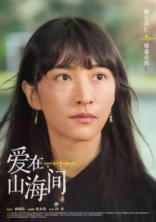 电视剧《爱在山海间》，即将于9月28日在CCTV综合频道晚间黄金档播出，看到演员