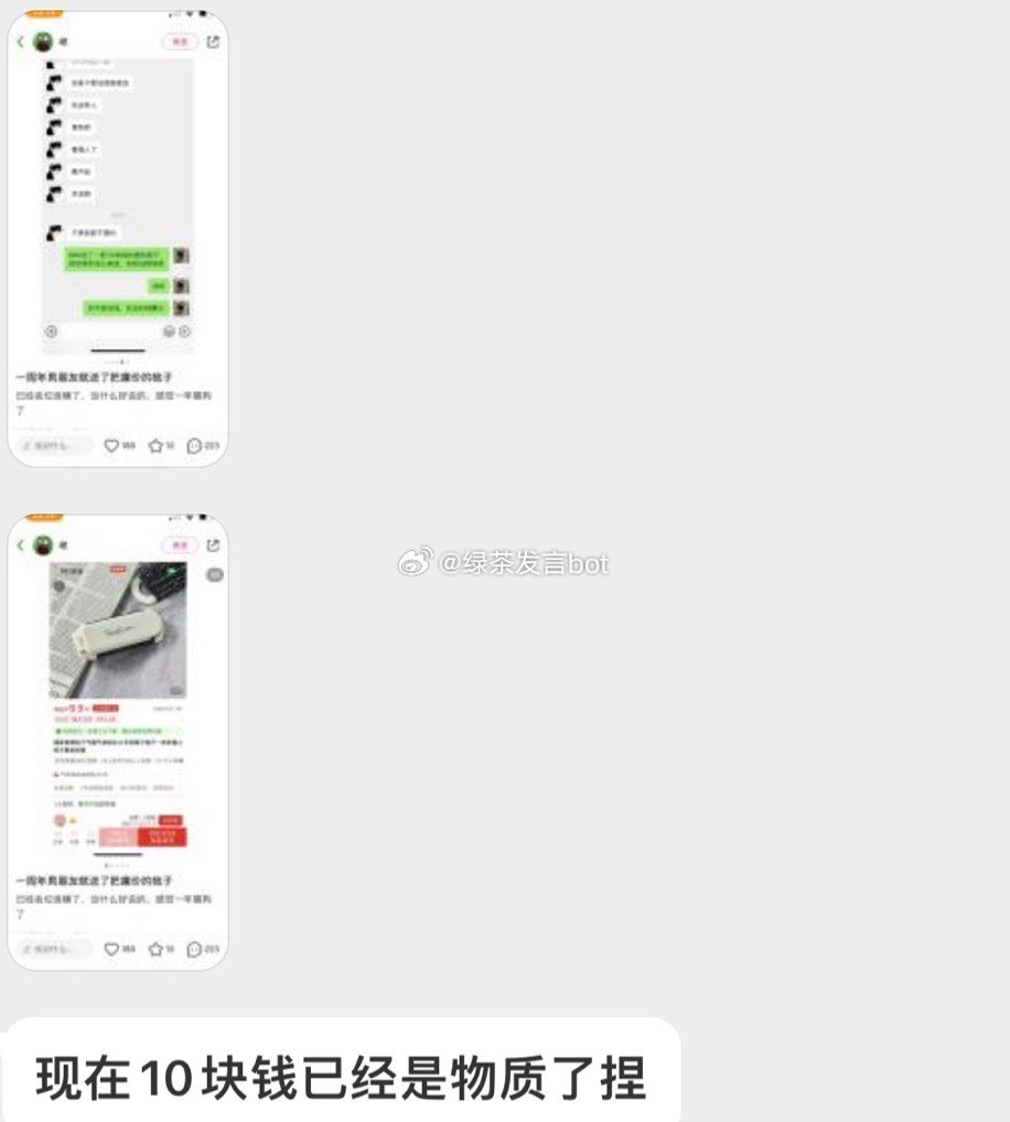 十块钱的梳子都赏给你了你还不满足，不要命辣[吃惊] ​​​