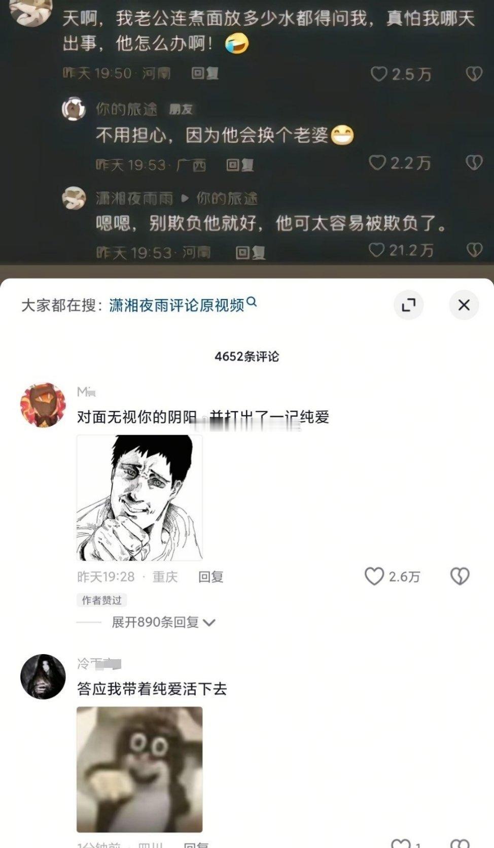 一辈子吧别分手了出来祸害别人 ​​​