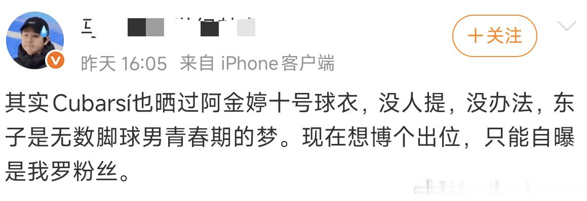 哟粉视角下的喜欢C罗让你成为小众哥 ​​​