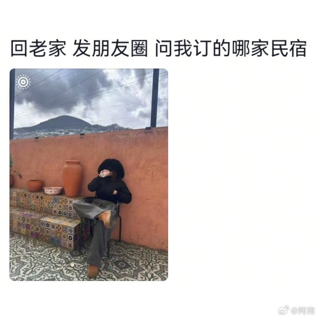 没见过村面的城巴佬