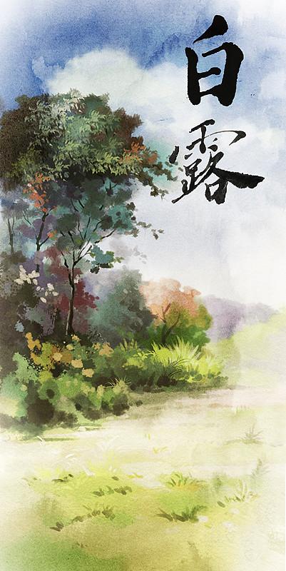 白露
 
陌草凝珠凉意生，
溽热渐远寒期近。
蛩声绕户催秋老，
桂香漫阶待月临。