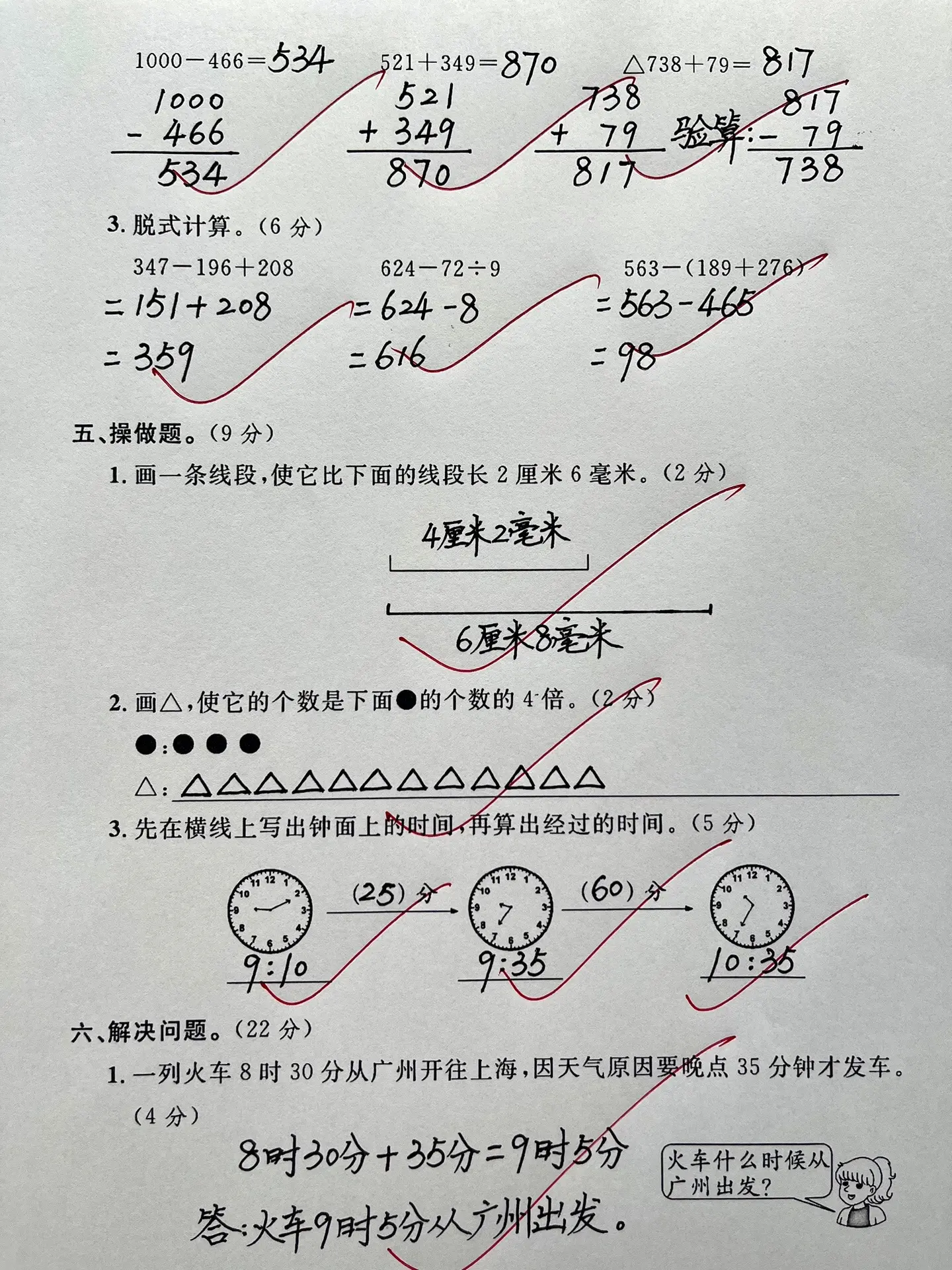 最新三年级上册数学期中测试卷出炉了🌟。