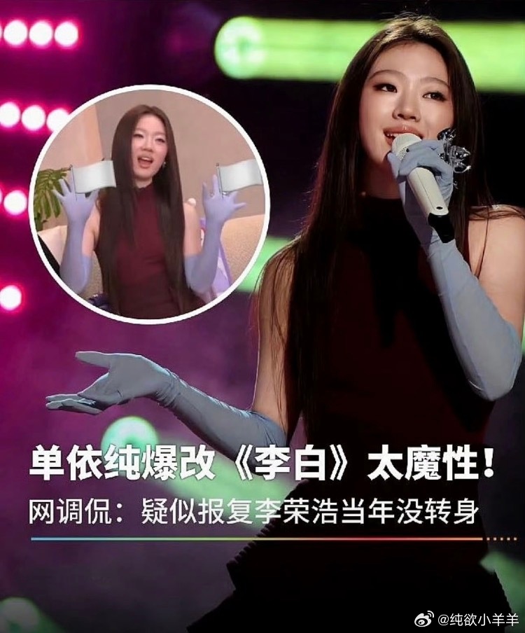 疑似单依纯仇恨李荣浩的原因 不敢相信