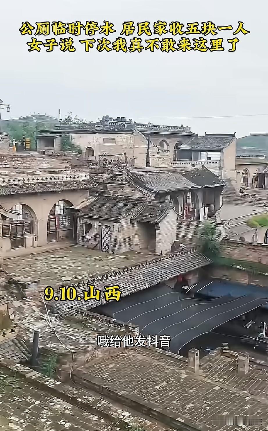 “上个厕所10元钱，这个地方不敢来了！”女子发视频曝光，原来女子上的是旱厕!而且